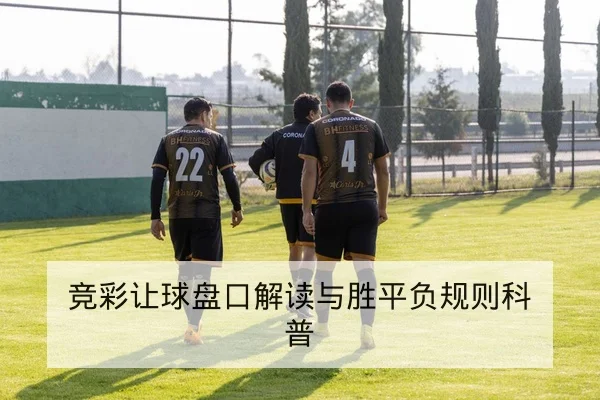 足协杯加时赛规则与淘汰赛赛程速查