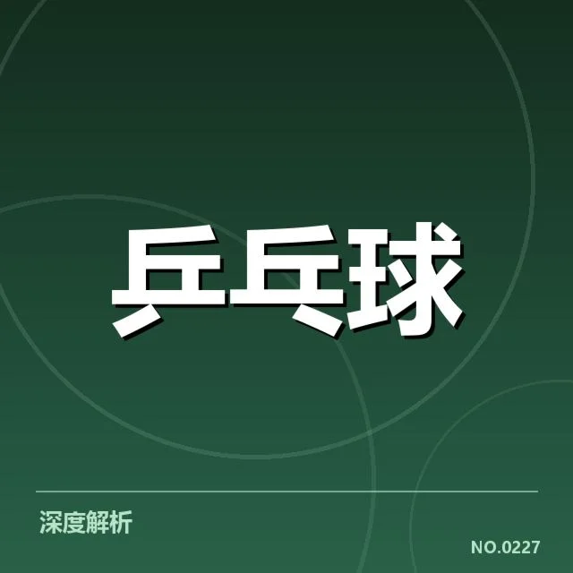 世界排名最新变化背后，奥运金牌得主李伟的现状引发关注