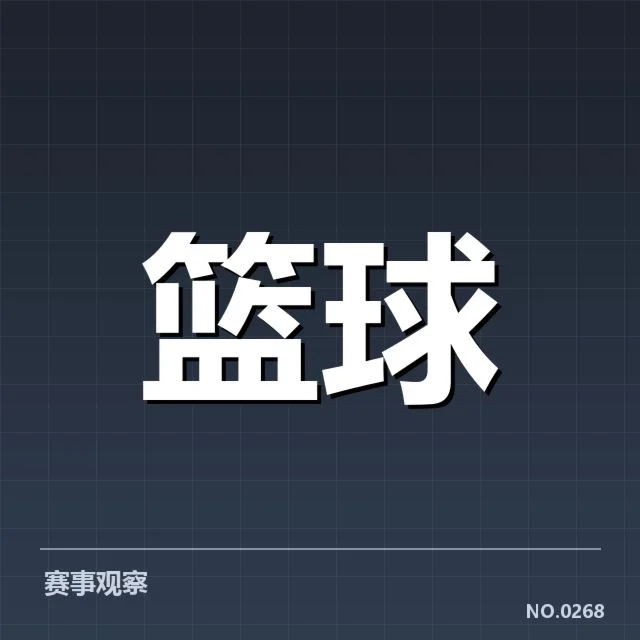 2024年中国男篮国家队战术体系变革：整体实力提升成疑问