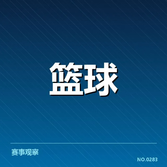 具体新秀及球队确认的伤病信息