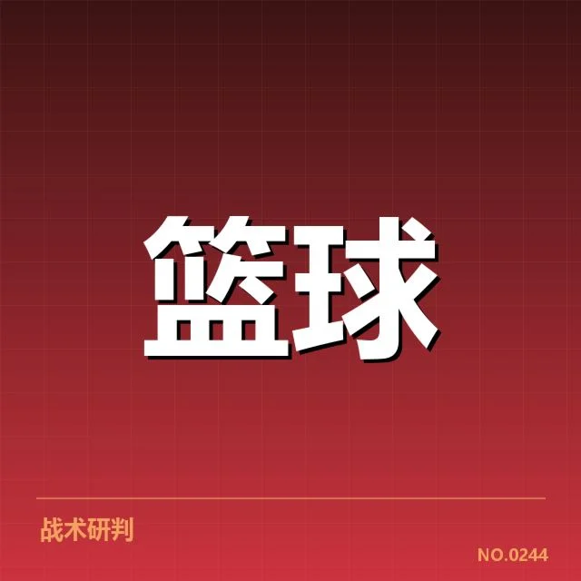 中国男篮国家队季后赛席位争夺：球队前景如何评估