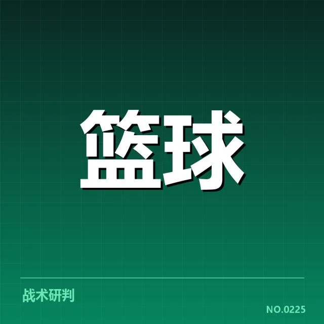 欧洲篮球联赛战绩波动：球员表现与赛程安排疑问